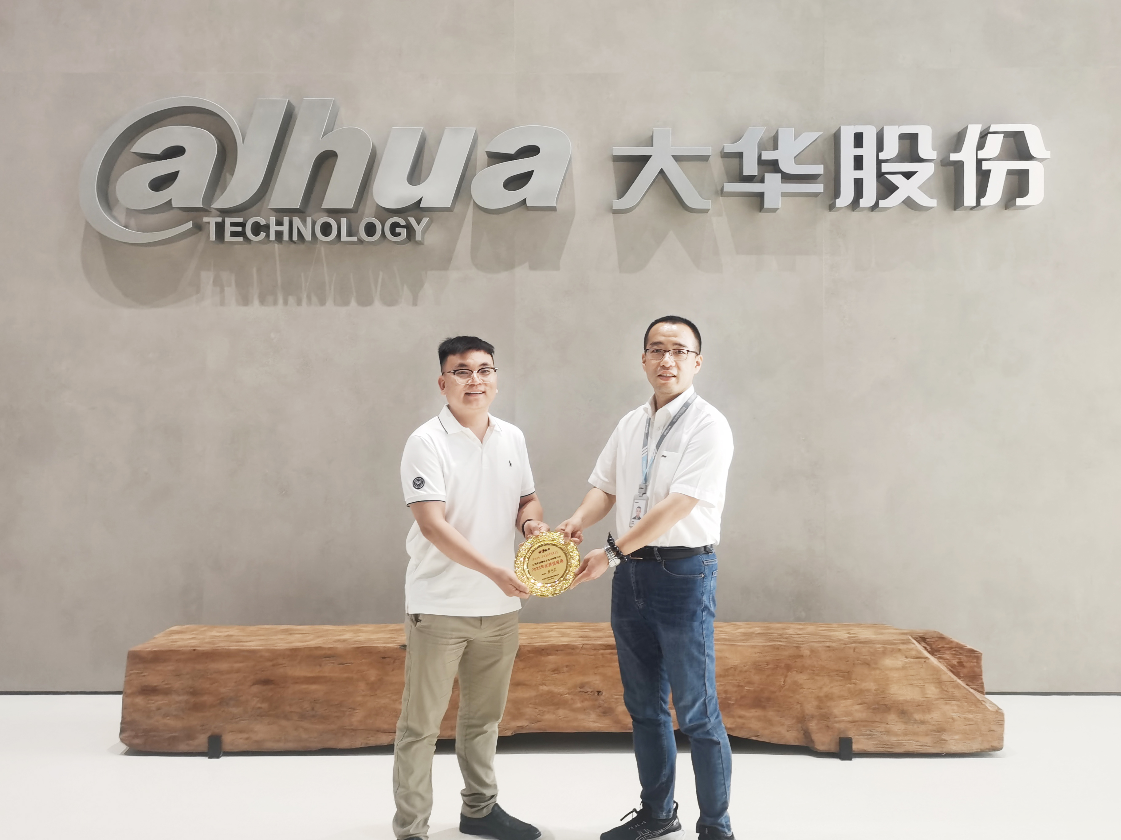 喜报 | beat365微荣获大华股份《2023年优秀供应商》