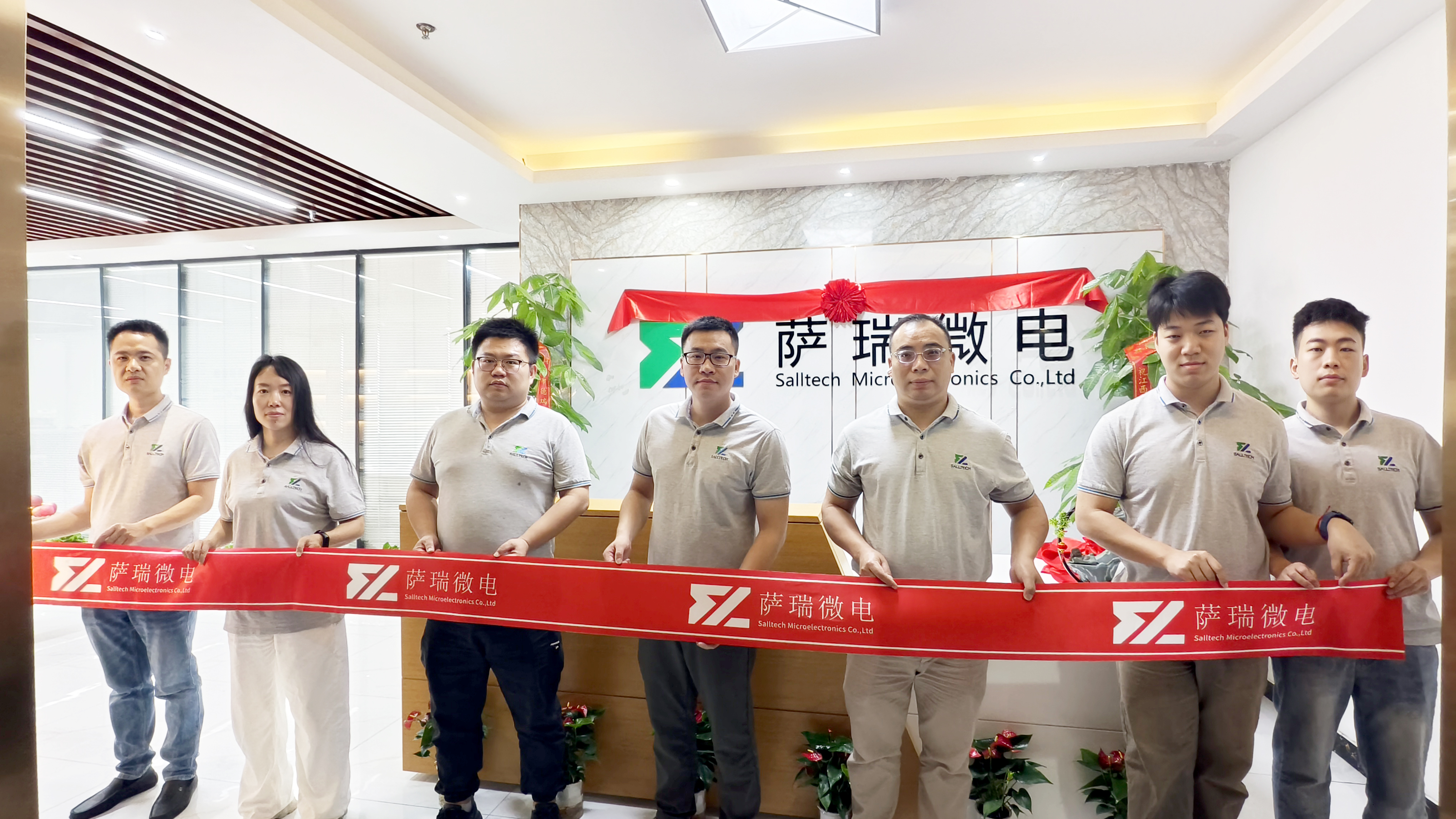 江西beat365微电子深圳分公司乔迁大吉庆典